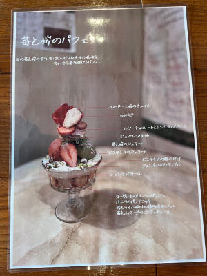 「トラットリアカンパニオ」限定パフェ「苺と桜のパフェセット」@宮城県仙台市