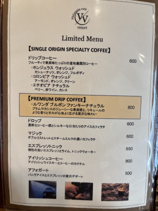「Patisserie cafe VIVANT（パティスリーカフェヴィヴァン）」@東京都国立市 初来店でかき氷！とろとろマンゴーココナッツ