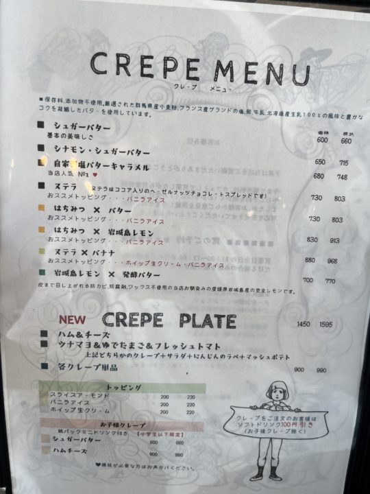 「星星峡（cafe seiseikyo）」@東京都府中市 かき氷美味しすぎてお代わりしました！20230820