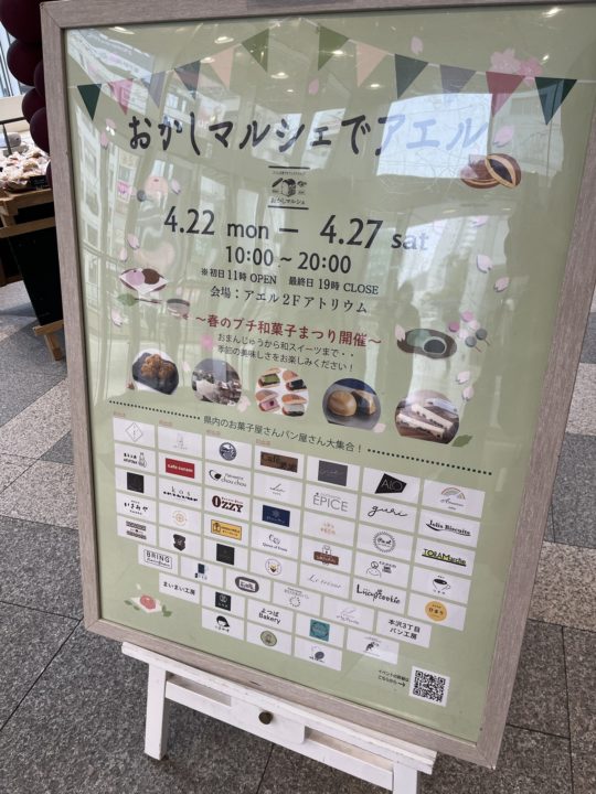 おかしマルシェで購入したパウンドケーキ「和のパウンド 宇治抹茶と小豆の甘納豆」「和菓子まめいち」＠宮城県仙台市