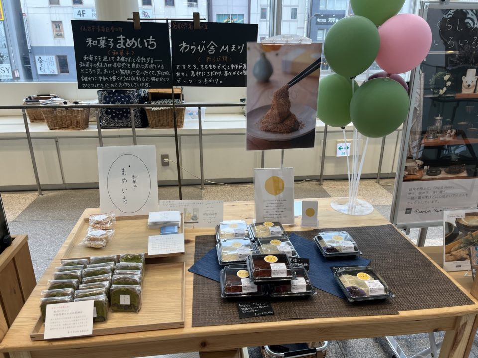 おかしマルシェで購入したパウンドケーキ「和のパウンド 宇治抹茶と小豆の甘納豆」「和菓子まめいち」＠宮城県仙台市