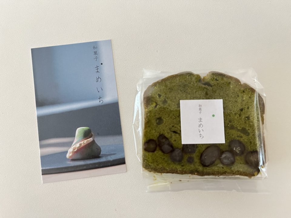 おかしマルシェで購入したパウンドケーキ「和のパウンド 宇治抹茶と小豆の甘納豆」「和菓子まめいち」＠宮城県仙台市