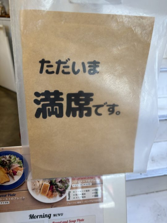 「IMAGINE（イマジネ）」＠宮城県仙台市 朝8時に行っても大混雑！大人気モーニングは安くておいしくてお得です！