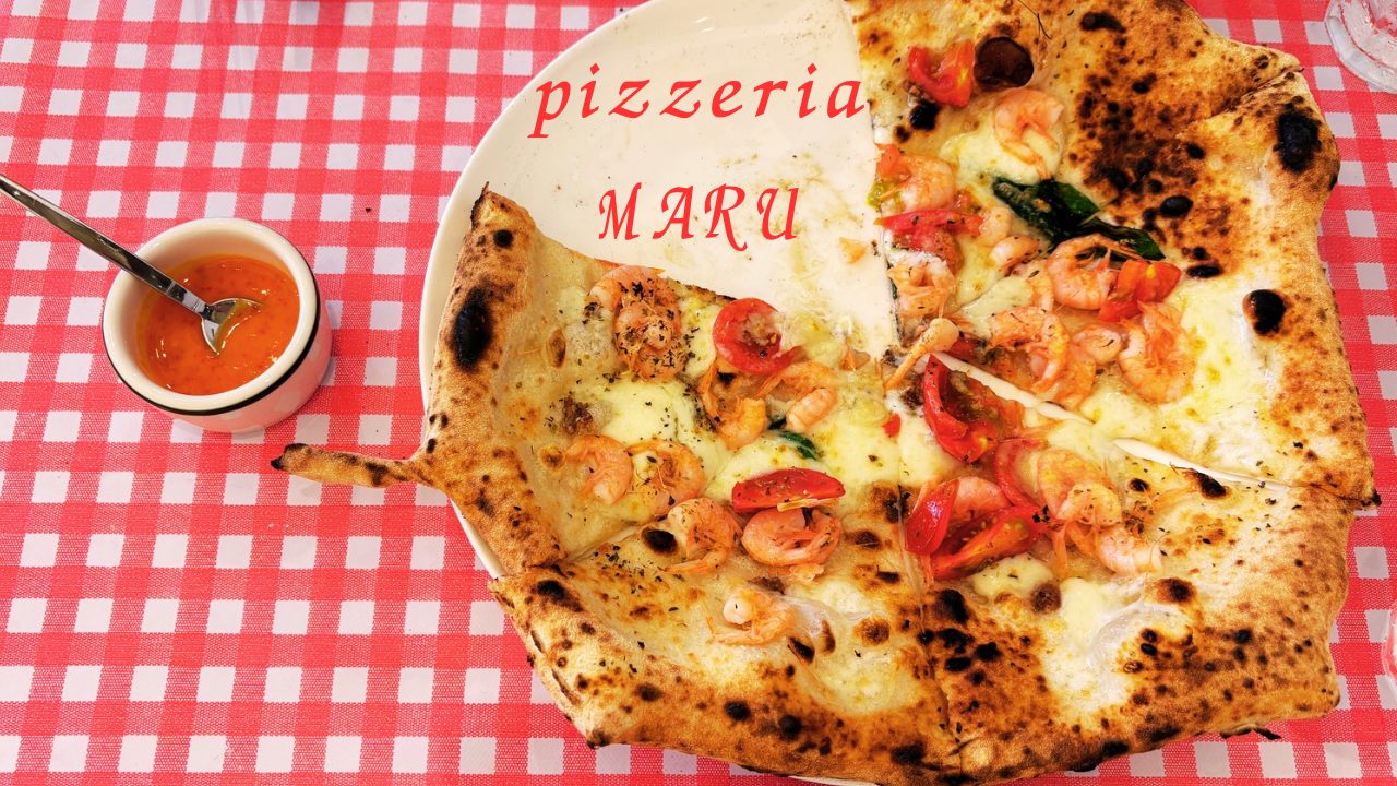 ★「Pizzeria MARU（ピッツェリアマル）」@鹿児島 ランチメニュー変更有 芝海老が暴れるような「ガンベレッティ」がおいしい！定番マルゲリータも！ おすすめピッツアランチ