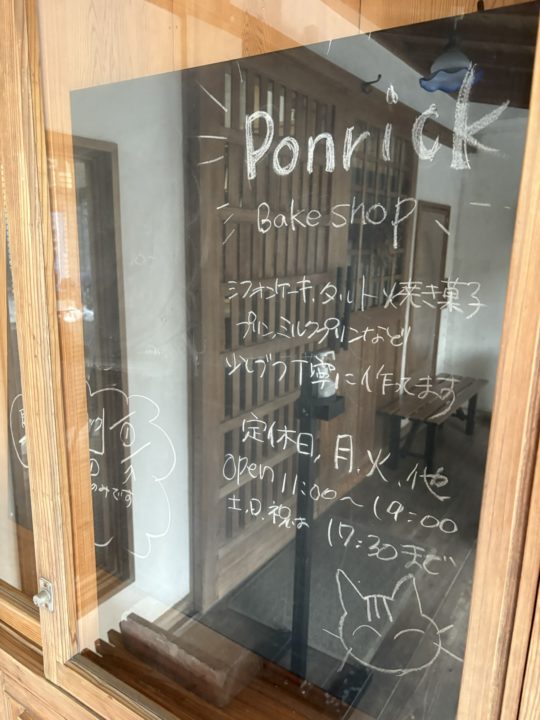 ★「ponrick（ポンリック）」かき氷シーズンスタート！「ラムミルクいちじく シナモンあり」@鹿児島県鹿児島市 天文館 照国神社