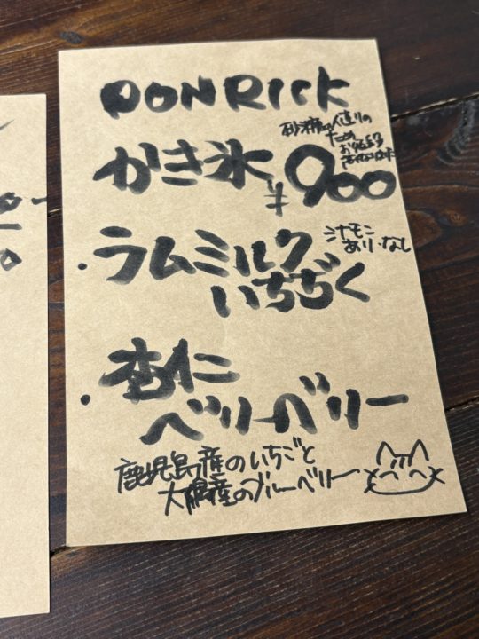 ★「ponrick（ポンリック）」かき氷シーズンスタート！「ラムミルクいちじく シナモンあり」@鹿児島県鹿児島市 天文館 照国神社