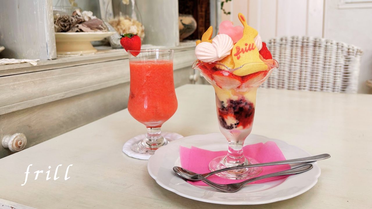 ★「frill（フリル）」限定メニュー いちごのパフェ＆ジュースに、チェリーのパンナコッタまで堪能@鹿児島県鹿児島市坂之上