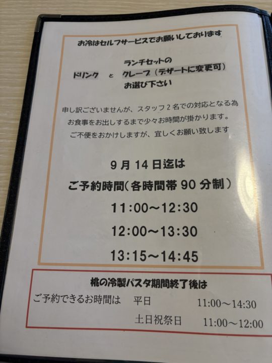 ★「マルグリットカシュカシュ」のスペシャリテ！桃の冷製パスタのランチセット 写真付きレビュー＠鹿児島県鹿児島市