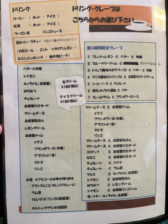 ★「マルグリットカシュカシュ」のスペシャリテ！桃の冷製パスタのランチセット 写真付きレビュー＠鹿児島県鹿児島市