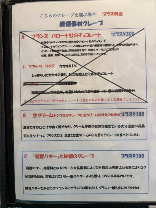 ★「マルグリットカシュカシュ」のスペシャリテ！桃の冷製パスタのランチセット 写真付きレビュー＠鹿児島県鹿児島市