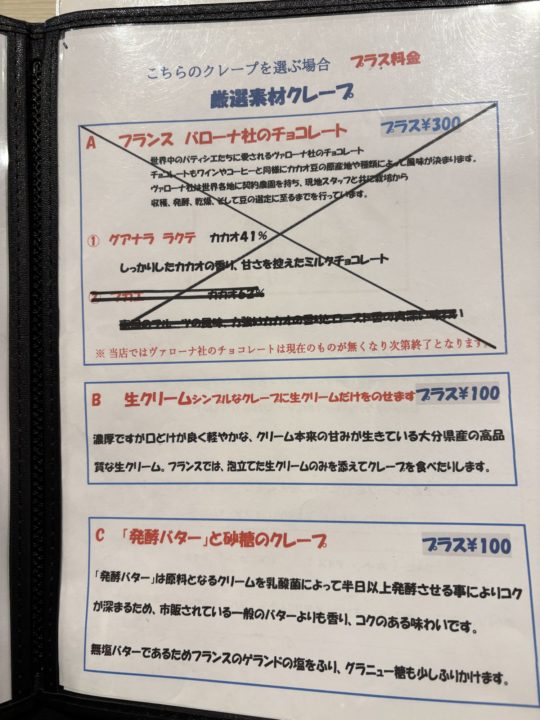★「マルグリットカシュカシュ」ブルーチーズ好きにはたまらないガレット&紅玉の限定スイーツ「ノルマン」写真付きレビュー@鹿児島県鹿児島市