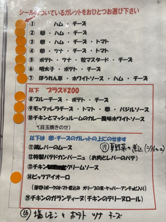 ★「マルグリットカシュカシュ」限定メニュー２つ「かぼちゃのリゾット」に「ブランシュネージュ」写真付きレビュー＠鹿児島県鹿児島市