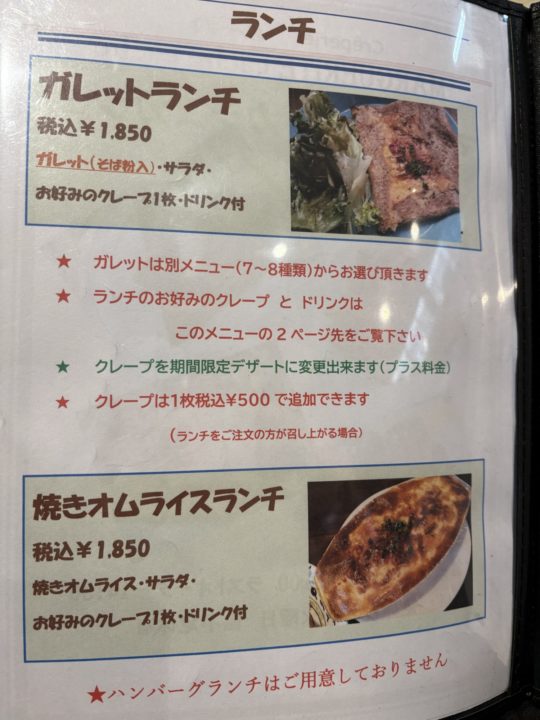 ★「マルグリットカシュカシュ」限定メニュー２つ「かぼちゃのリゾット」に「ブランシュネージュ」写真付きレビュー＠鹿児島県鹿児島市