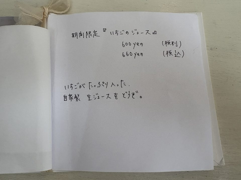 ★「frill(フリル)」限定メニュー いちごのパフェ&ジュースに、チェリーのパンナコッタまで堪能@鹿児島県鹿児島市坂之上