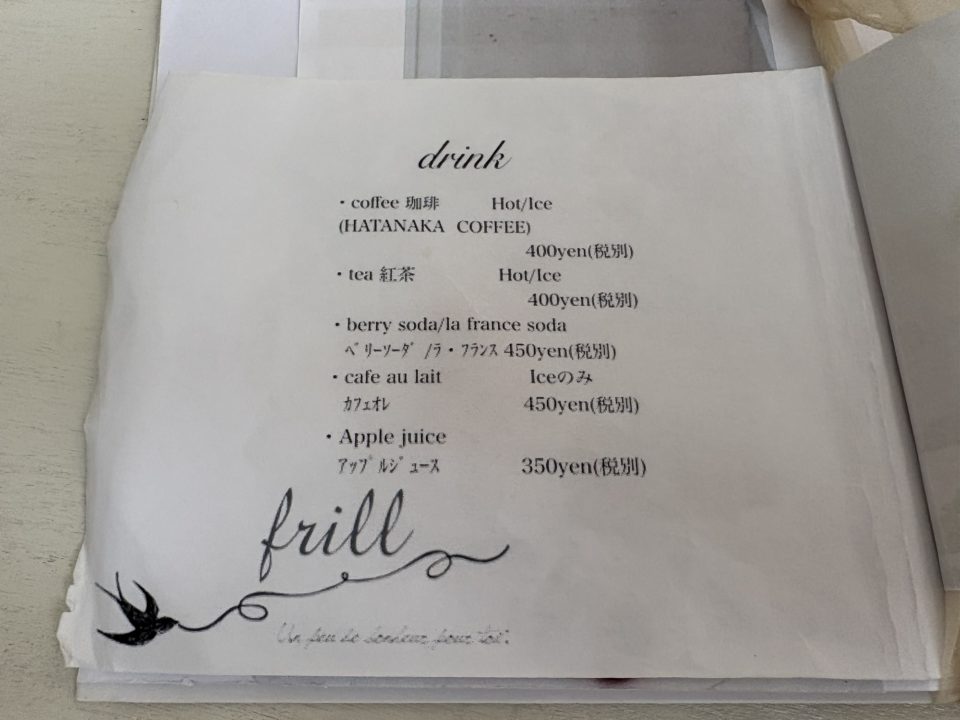 ★「frill(フリル)」限定メニュー いちごのパフェ&ジュースに、チェリーのパンナコッタまで堪能@鹿児島県鹿児島市坂之上