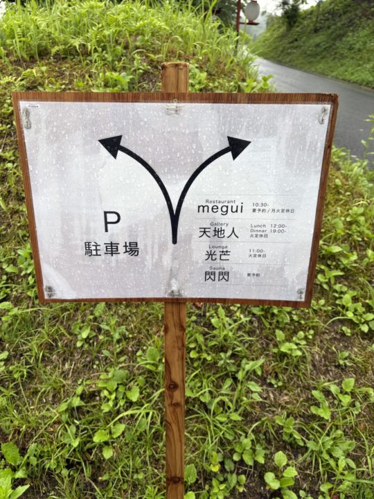 ★鹿児島空港や霧島神社から車で行ける、おすすめカフェ「光芒」@鹿児島県霧島市 かき氷 ケーキ オシャレ オススメ 霧島神宮駅近く