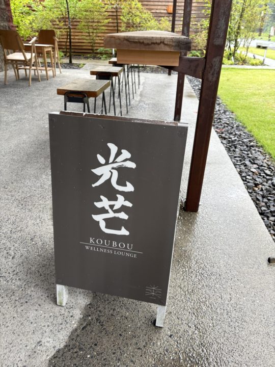 ★鹿児島空港や霧島神社から車で行ける、おすすめカフェ「光芒」@鹿児島県霧島市 かき氷 ケーキ オシャレ オススメ 霧島神宮駅近く