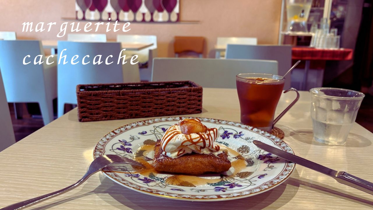 ★「マルグリットカシュカシュ」ブルーチーズ好きにはたまらないガレット＆紅玉の限定スイーツ「ノルマン」写真付きレビュー＠鹿児島県鹿児島市