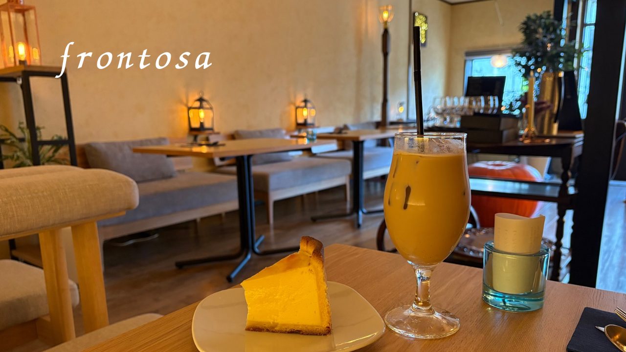★フランスの伝統菓子「フラン」と「ハリッサマヨネーズ」のフレンチフライポテト、はちみつのフォカッチャも美味しい！「フロントーサ（Frontosa）」@鹿児島