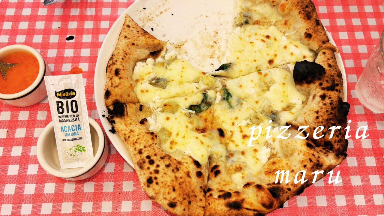 ★「マリナーラ」がこんなに美味しいなんて知らなかった！「Pizzeria MARU（ピッツェリアマル）」@鹿児島県鹿児島市 