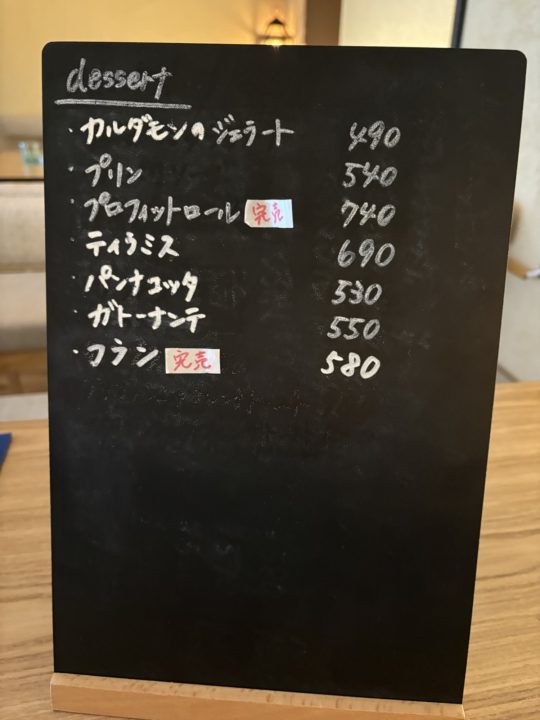 ★謎メニュー「ファラフェル」と「ガトーナンテ」食べてみた！「フロントーサ（Frontosa）」@鹿児島 天文館近く カフェ