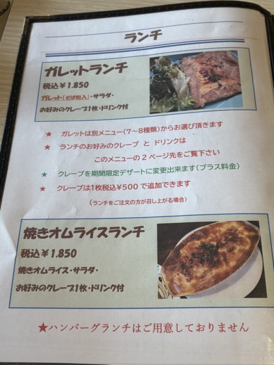 ★サヴァランが驚愕の美味しさ！期間限定メニューが絶品すぎる！「マルグリットカシュカシュ（marguerite cachecache）」＠鹿児島