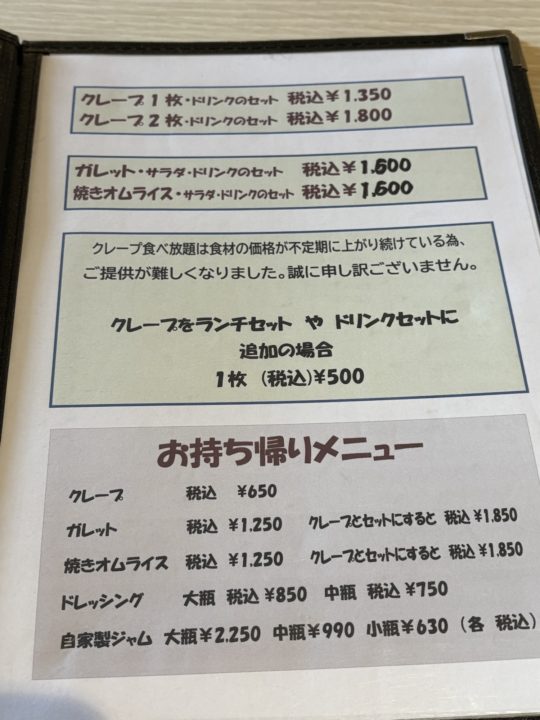 ★サヴァランが驚愕の美味しさ！期間限定メニューが絶品すぎる！「マルグリットカシュカシュ（marguerite cachecache）」＠鹿児島