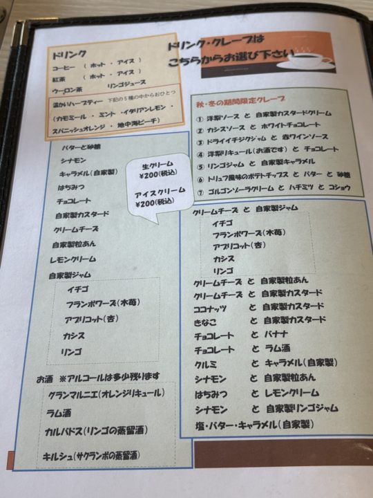 ★サヴァランが驚愕の美味しさ！期間限定メニューが絶品すぎる！「マルグリットカシュカシュ（marguerite cachecache）」＠鹿児島