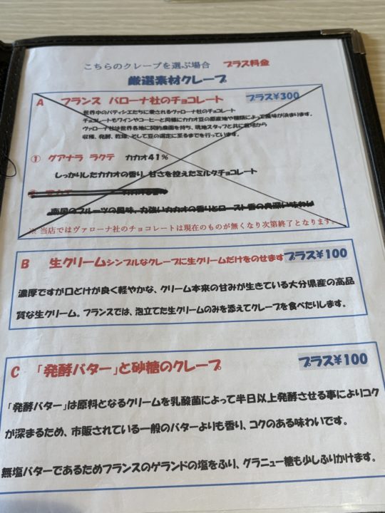 ★サヴァランが驚愕の美味しさ！期間限定メニューが絶品すぎる！「マルグリットカシュカシュ（marguerite cachecache）」＠鹿児島