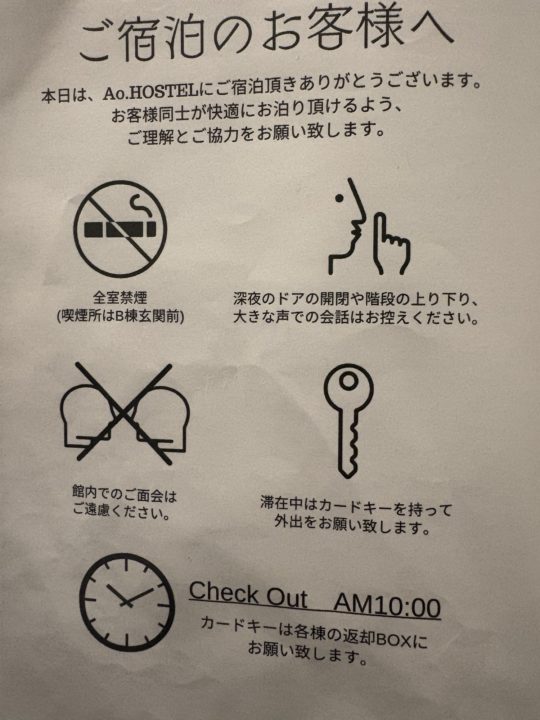 ★気軽に宿泊できる「Ao.Hostel＆Cafe LOUNGE」＠熊本県人吉市のカフェ ホステルツインルーム写真付きレビュー