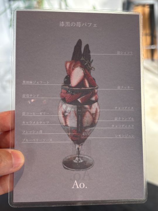 ★宿泊者サービス？の無料トーストと、「漆黒の苺パフェ」＆「炭ラテ」堪能！「Ao.Hostel＆Cafe LOUNGE」＠熊本県人吉市のカフェ