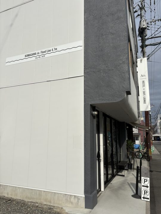 ★「Ao.Hostel＆Cafe LOUNGE」＠熊本県人吉市 一度行ってすっかり惚れて、宿泊までしたカフェ 限定パフェが絶品です！