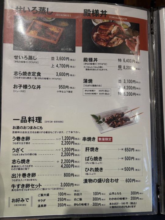 ★予約必須！鹿児島一美味しいうなぎ屋さん！松重（まつじゅう）」でうな丼食べてきた！@鹿児島県鹿児島市