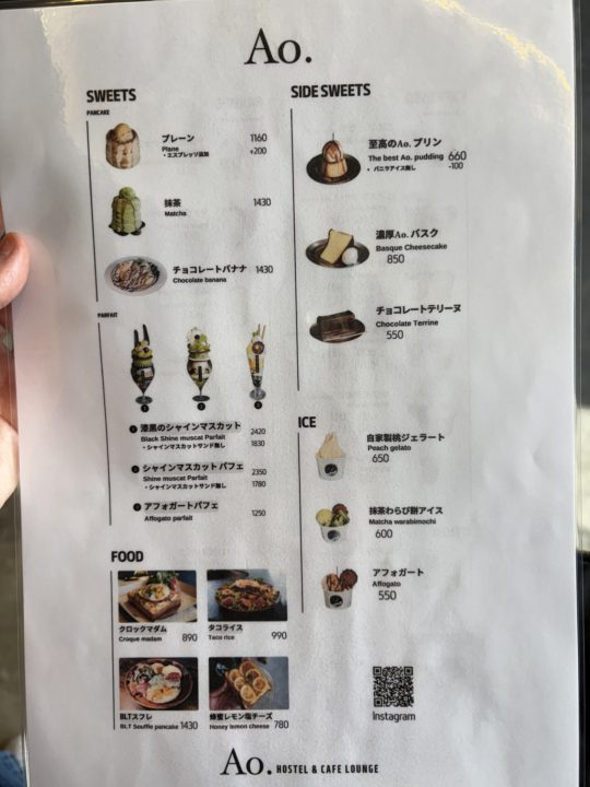 ★「Ao.Hostel＆Cafe LOUNGE」シャインマスカットパフェ＆クインニーナフロート＆パッションサイダー＆タコライス＠熊本県人吉市のカフェ