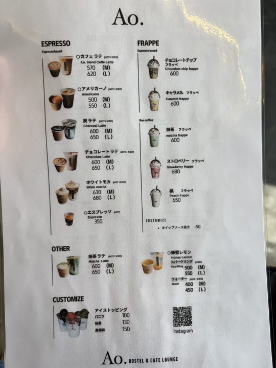 ★「Ao.Hostel＆Cafe LOUNGE」シャインマスカットパフェ＆クインニーナフロート＆パッションサイダー＆タコライス＠熊本県人吉市のカフェ