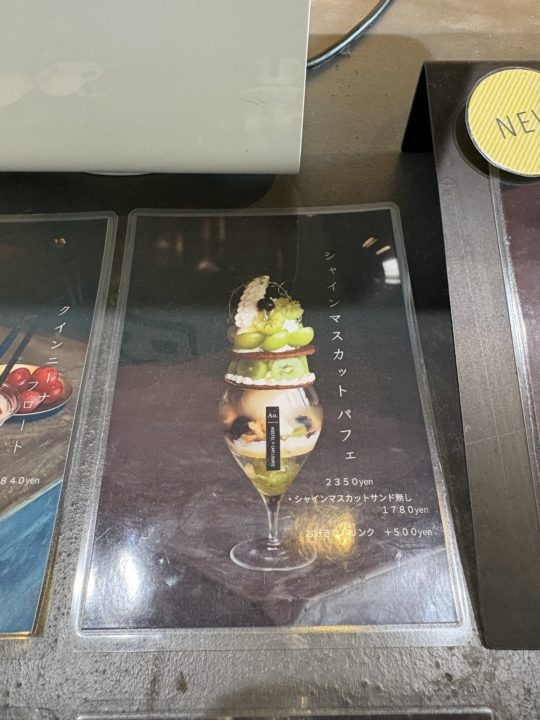 ★「Ao.Hostel＆Cafe LOUNGE」シャインマスカットパフェ＆クインニーナフロート＆パッションサイダー＆タコライス＠熊本県人吉市のカフェ