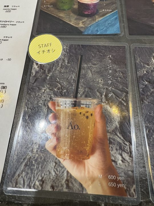 ★「Ao.Hostel＆Cafe LOUNGE」シャインマスカットパフェ＆クインニーナフロート＆パッションサイダー＆タコライス＠熊本県人吉市のカフェ