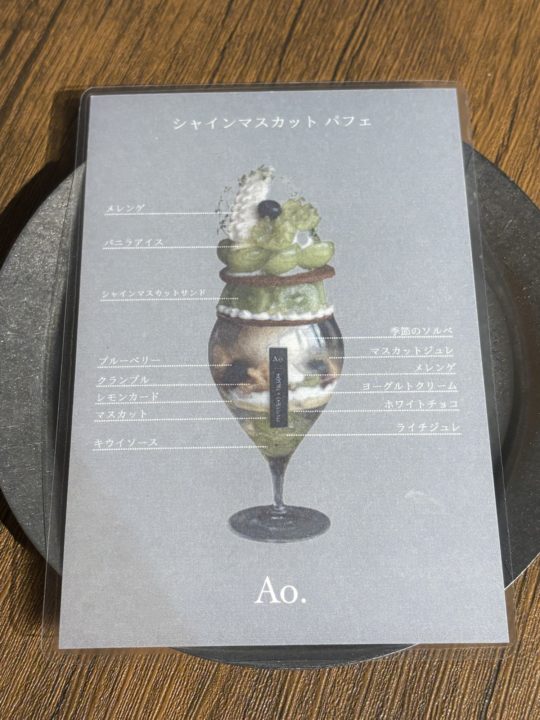 ★「Ao.Hostel＆Cafe LOUNGE」シャインマスカットパフェ＆クインニーナフロート＆パッションサイダー＆タコライス＠熊本県人吉市のカフェ