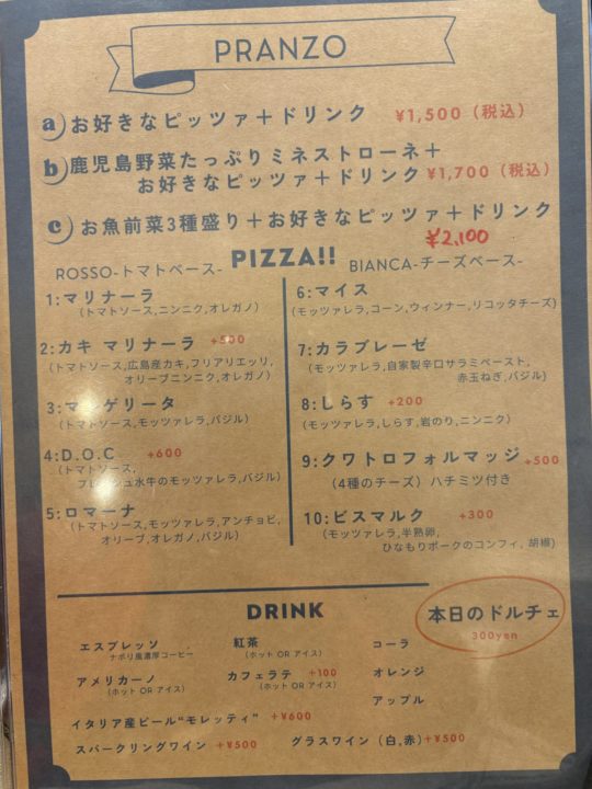 ★「広島産牡蠣のマリナーラ」が限定メニューで!「Pizzeria MARU(ピッツェリアマル)」@鹿児島県鹿児島市