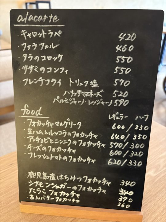 ★フランスの伝統菓子「フラン」と「ハリッサマヨネーズ」のフレンチフライポテト、はちみつのフォカッチャも美味しい!「フロントーサ(Frontosa)」@鹿児島