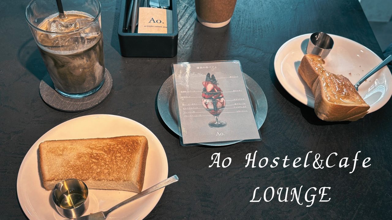★気軽に宿泊できる「Ao.Hostel＆Cafe LOUNGE」＠熊本県人吉市のカフェ ホステルツインルーム写真付きレビュー