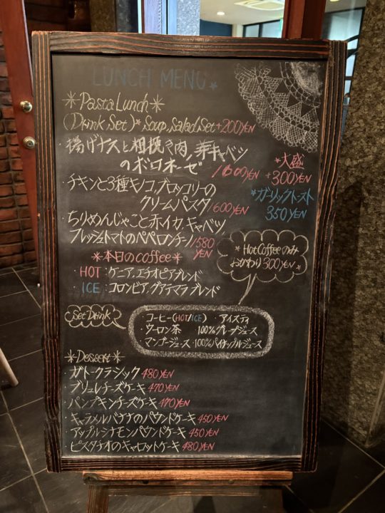 ★揚げナスと粗挽き肉、芽キャベツのボロネーゼ＆ピスタチオのキャロットケーキ「珈琲 沐草（コーヒーもくそう）/旧鹿児島民芸館」@鹿児島県鹿児島市