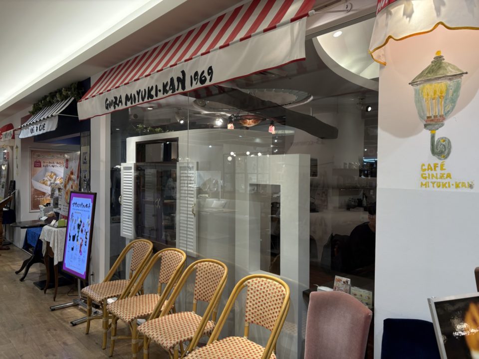 店舗限定メニューができてた!「カフェ・ド・銀座みゆき館(CAFE de GINZA MIYUKIKAN)立川ルミネ店」@東京都立川市 ランチセットにスペシャルケーキセットも