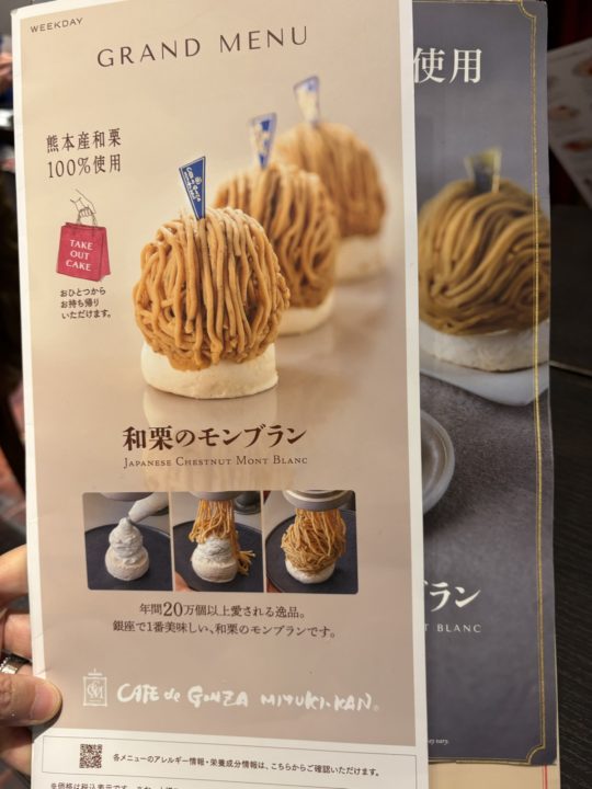 店舗限定メニューができてた!「カフェ・ド・銀座みゆき館(CAFE de GINZA MIYUKIKAN)立川ルミネ店」@東京都立川市 ランチセットにスペシャルケーキセットも