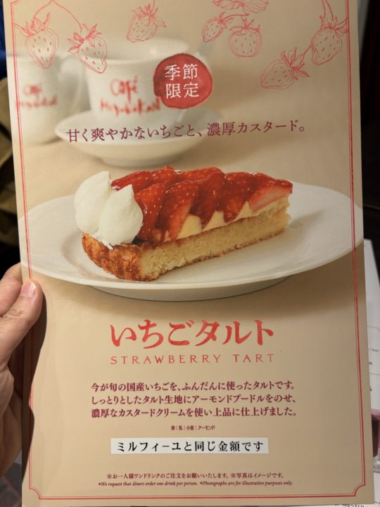 店舗限定メニューができてた!「カフェ・ド・銀座みゆき館(CAFE de GINZA MIYUKIKAN)立川ルミネ店」@東京都立川市 ランチセットにスペシャルケーキセットも