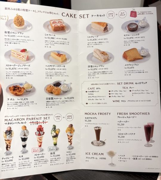 店舗限定メニューができてた!「カフェ・ド・銀座みゆき館(CAFE de GINZA MIYUKIKAN)立川ルミネ店」@東京都立川市 ランチセットにスペシャルケーキセットも