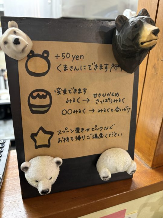 ★新年初氷！「ぱくぱくくもくま堂」@東京都調布市 あけおめ馬さん堪能してきました かき氷有名店