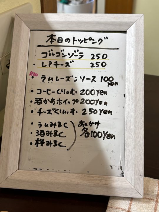 ★新年初氷！「ぱくぱくくもくま堂」@東京都調布市 あけおめ馬さん堪能してきました かき氷有名店
