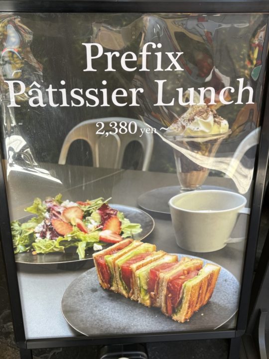 ★「エミリーフローゲ（Emilie Floge）」＠東京都立川市 値上げしたプリフィックスランチの感想（季節のフルーツサラダは苺、本日のスープは人参、サンドイッチはベーコンレタストマト、ドリンクはアイスカフェラテ、デザートはチーズケーキのジェラートパフェ）1月