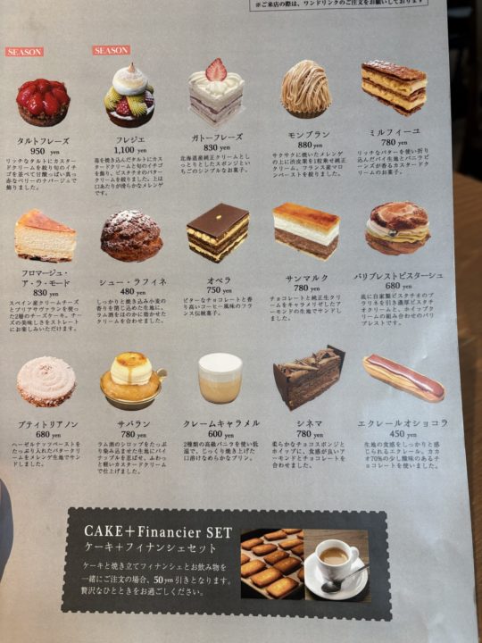 ★「エミリーフローゲ（Emilie Floge）」＠東京都立川市 値上げしたプリフィックスランチの感想（季節のフルーツサラダは苺、本日のスープは人参、サンドイッチはベーコンレタストマト、ドリンクはアイスカフェラテ、デザートはチーズケーキのジェラートパフェ）1月